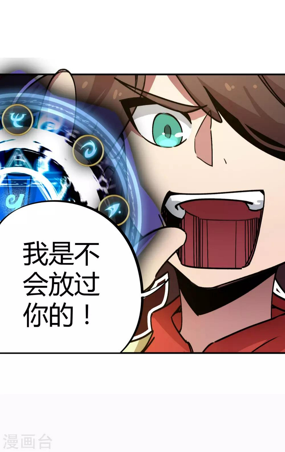 第29话 你当我不存在？！18