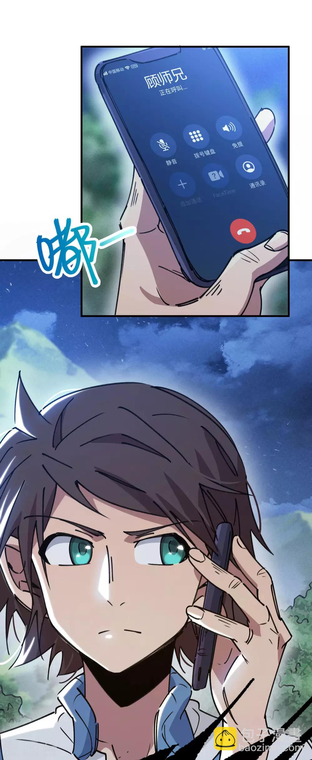 第127话 我就是那个天才药师1