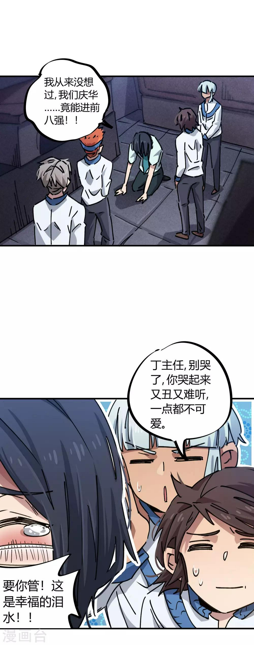 第91话 恶人自有恶人磨2