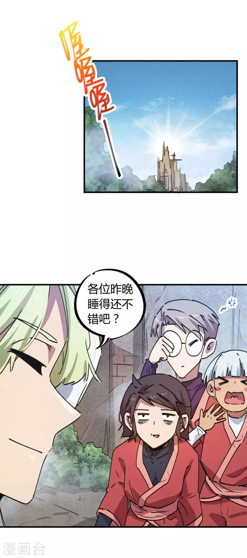 第144话 努力吧少年11