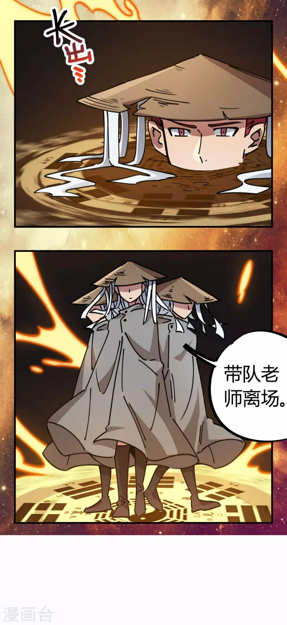 第96话 洞虚境25