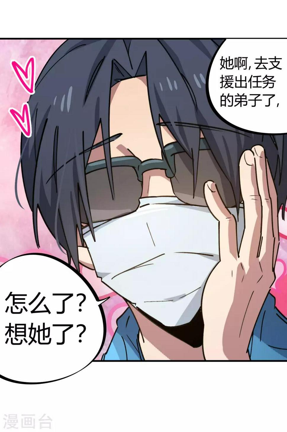 第156话出昆仑搞事情5
