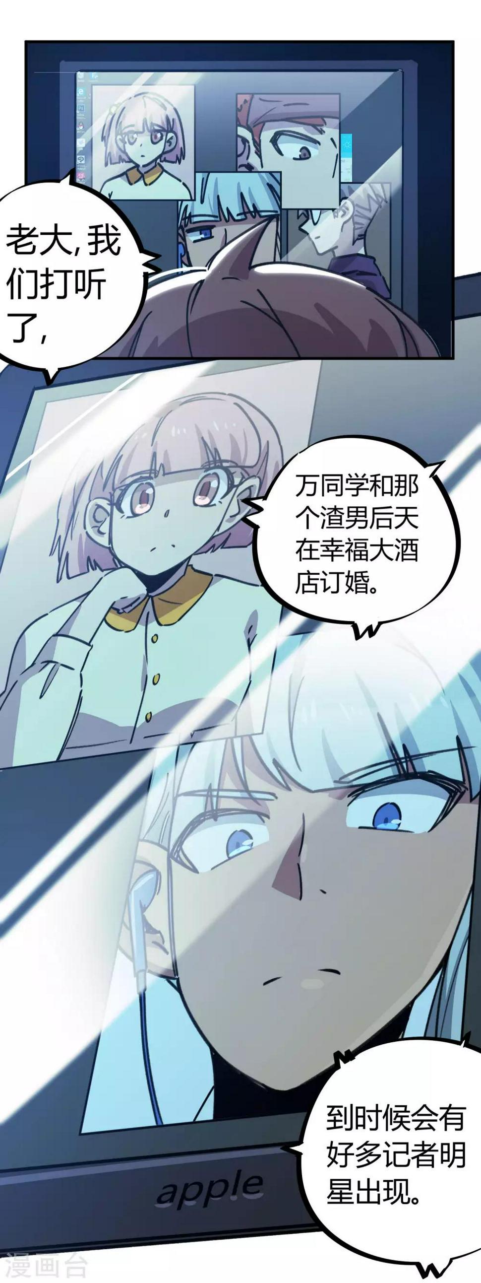 第156话出昆仑搞事情19