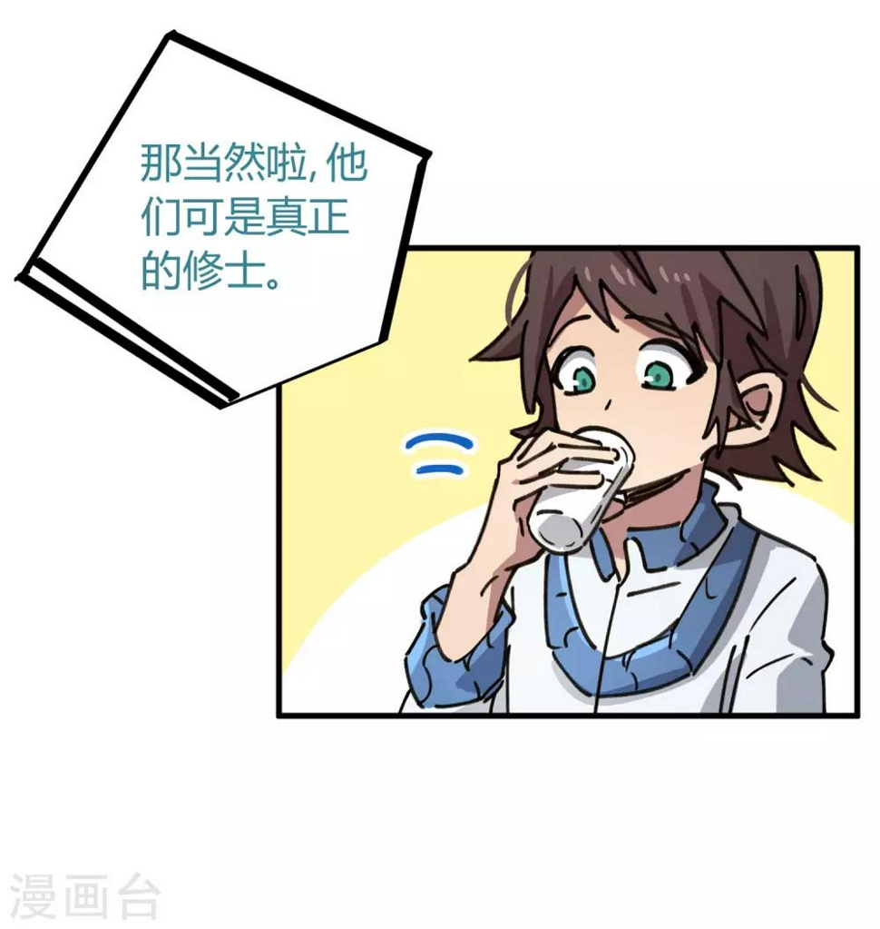 第119话 对仗势欺人说不16