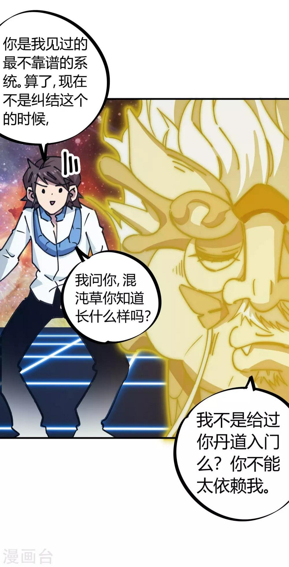 第126话 再造丹25