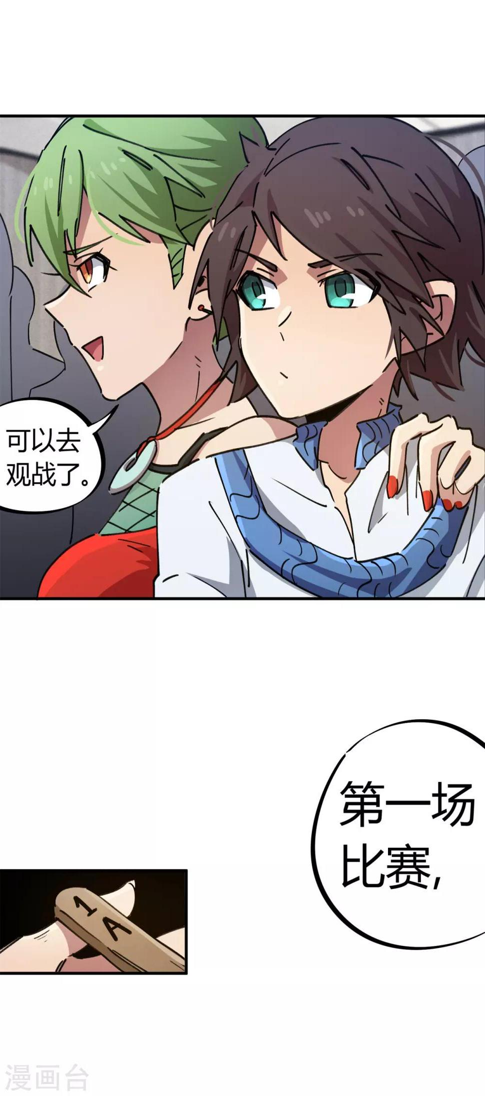 第83话 幸运签23