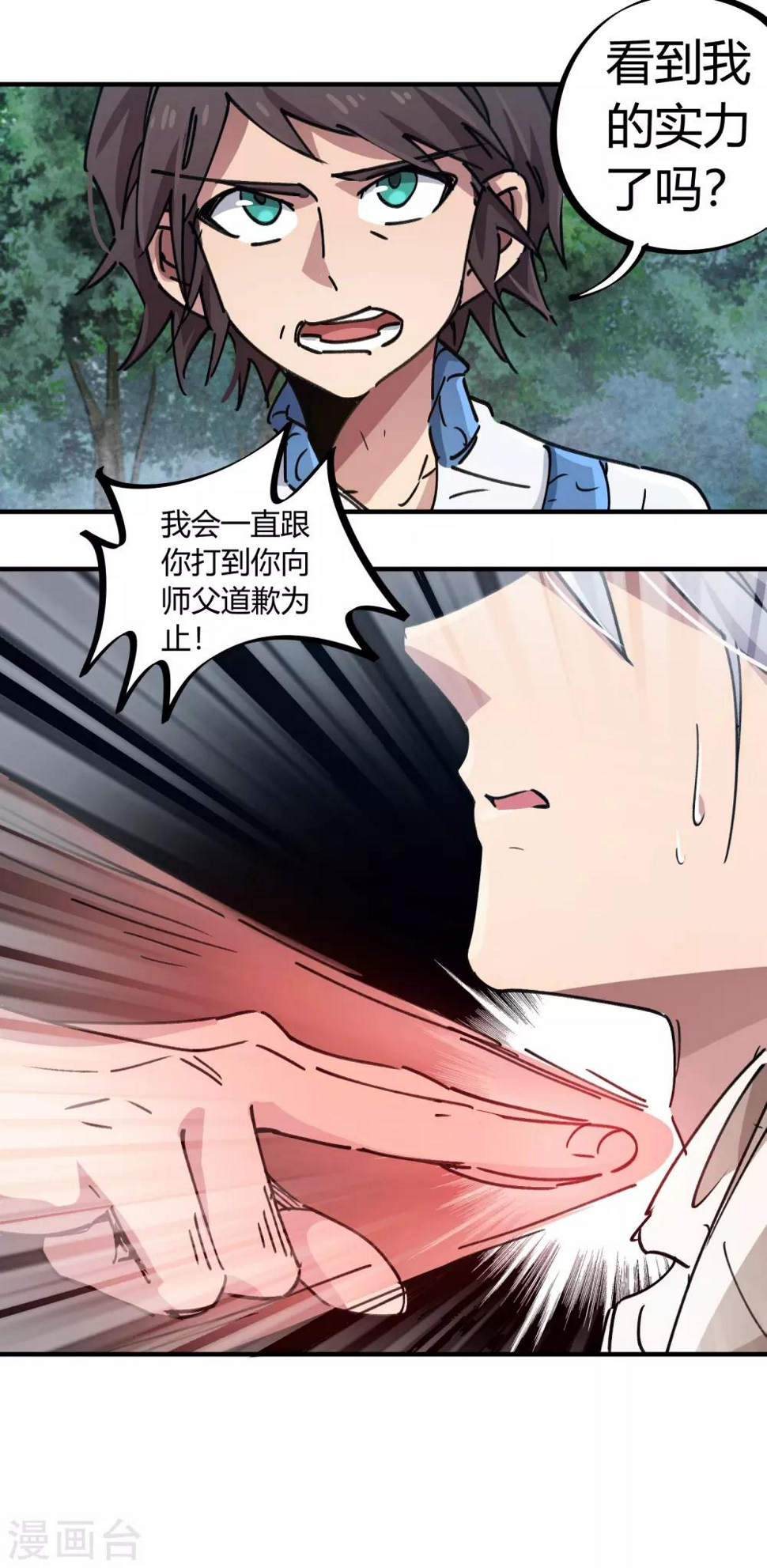第100话 一直嚣张一直爽5