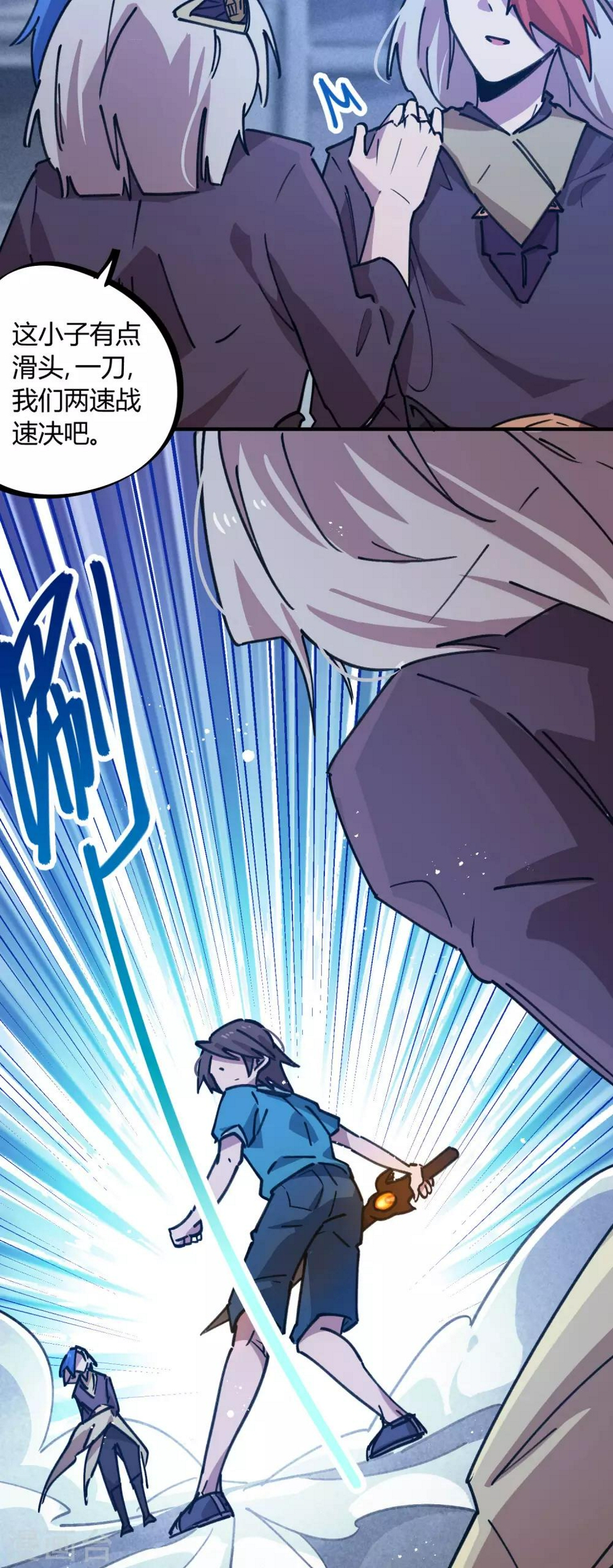 第161话隐藏大招8