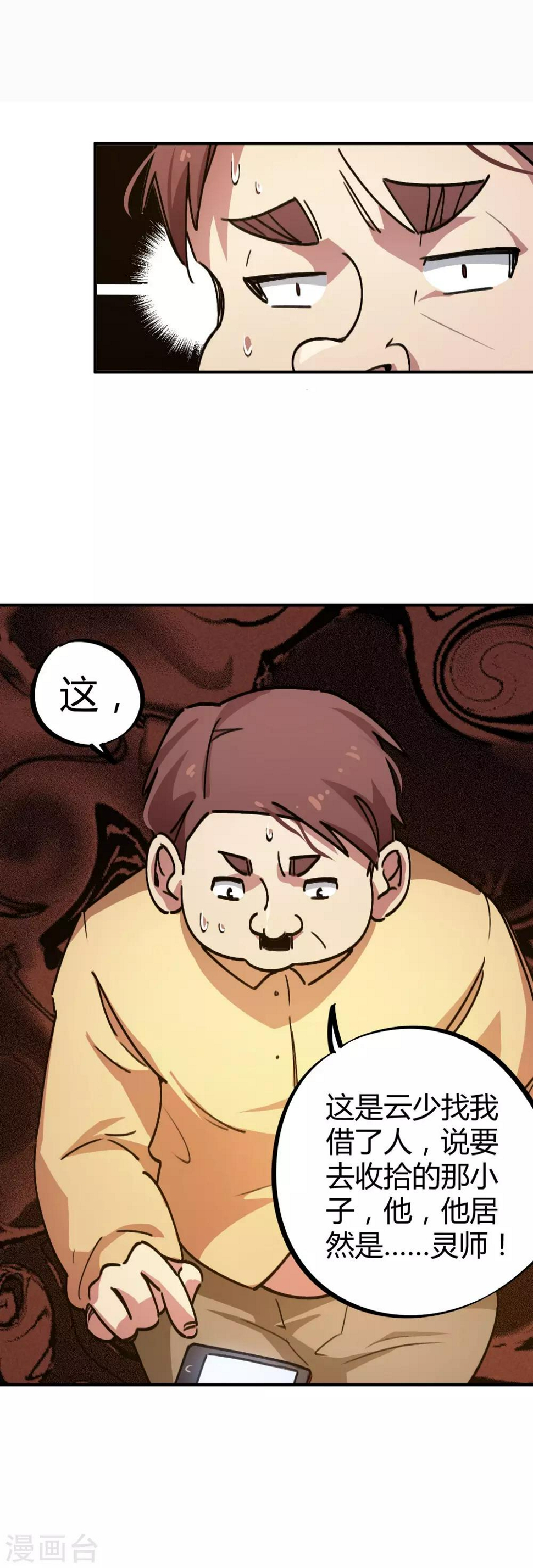第28话 暴力强拆7