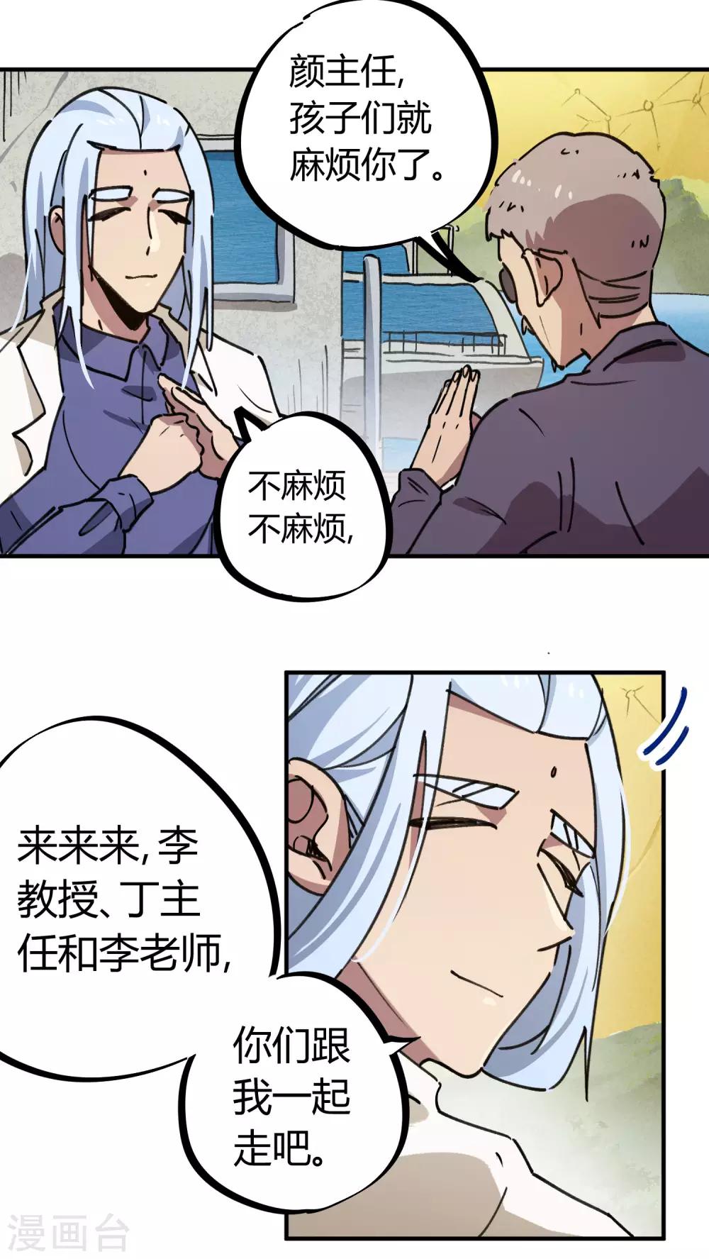 第138话 步步杀机2