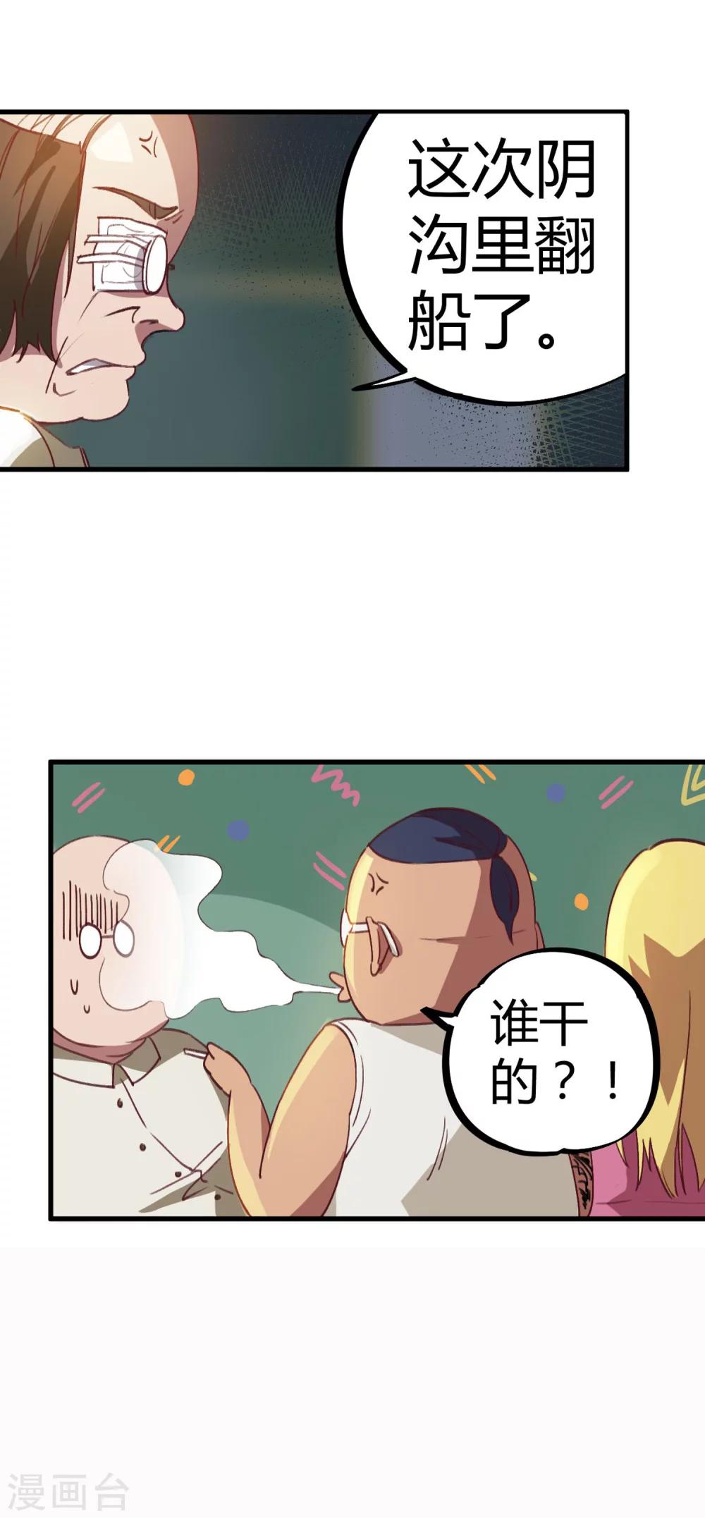 第14话 扬眉吐气4