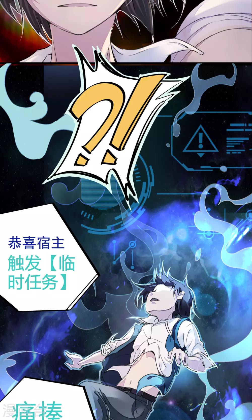 第4话 打的就是他！17