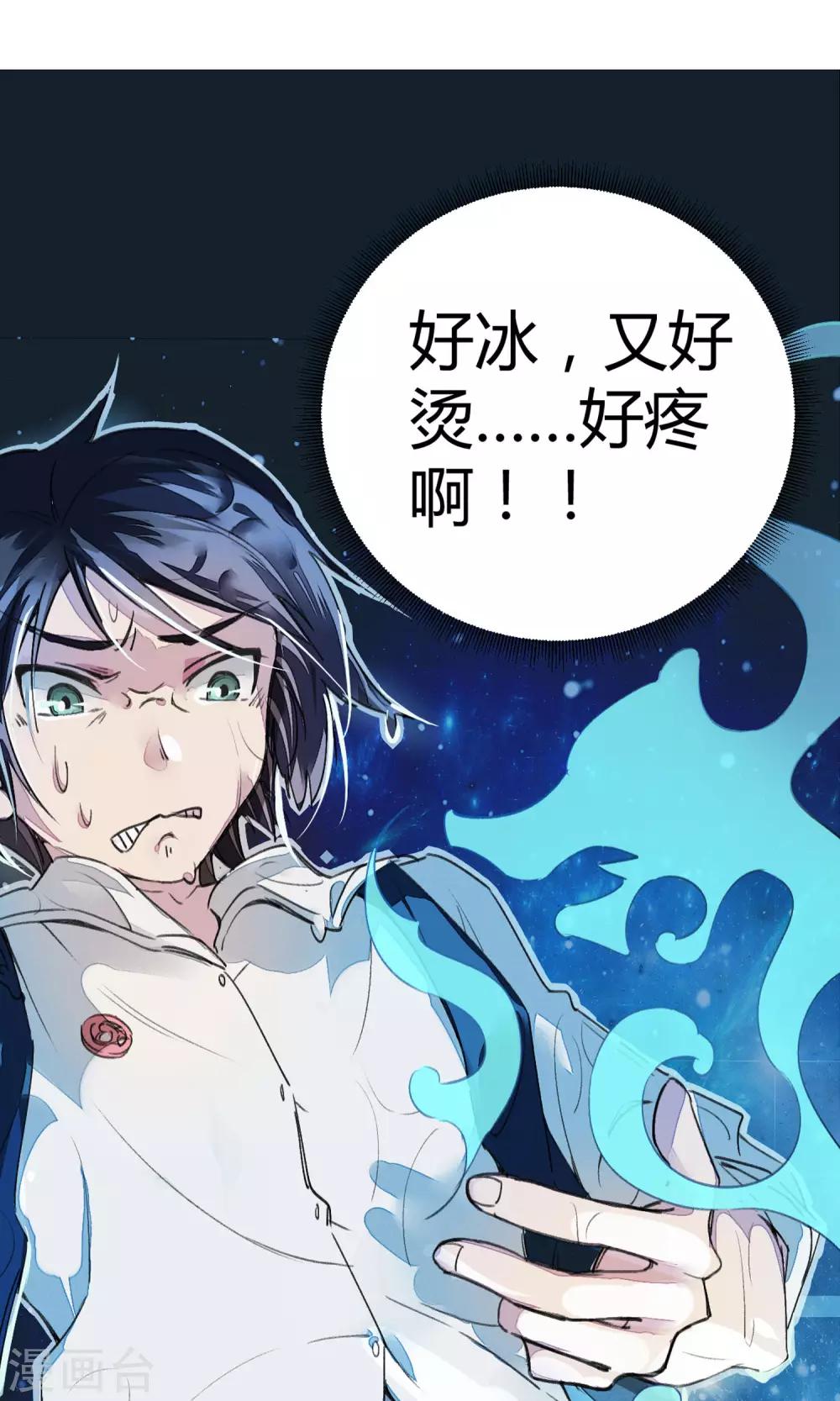 第4话 打的就是他！5