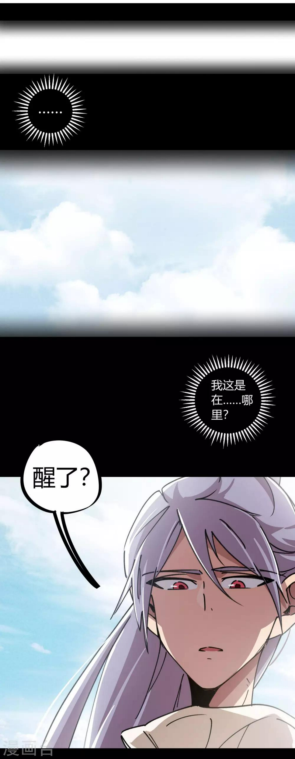 第109话 云巅仙宫1