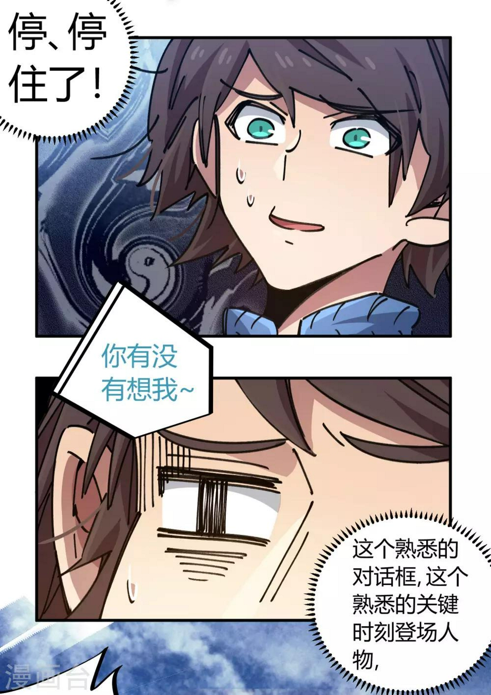 第97话 龙龙升级了！21