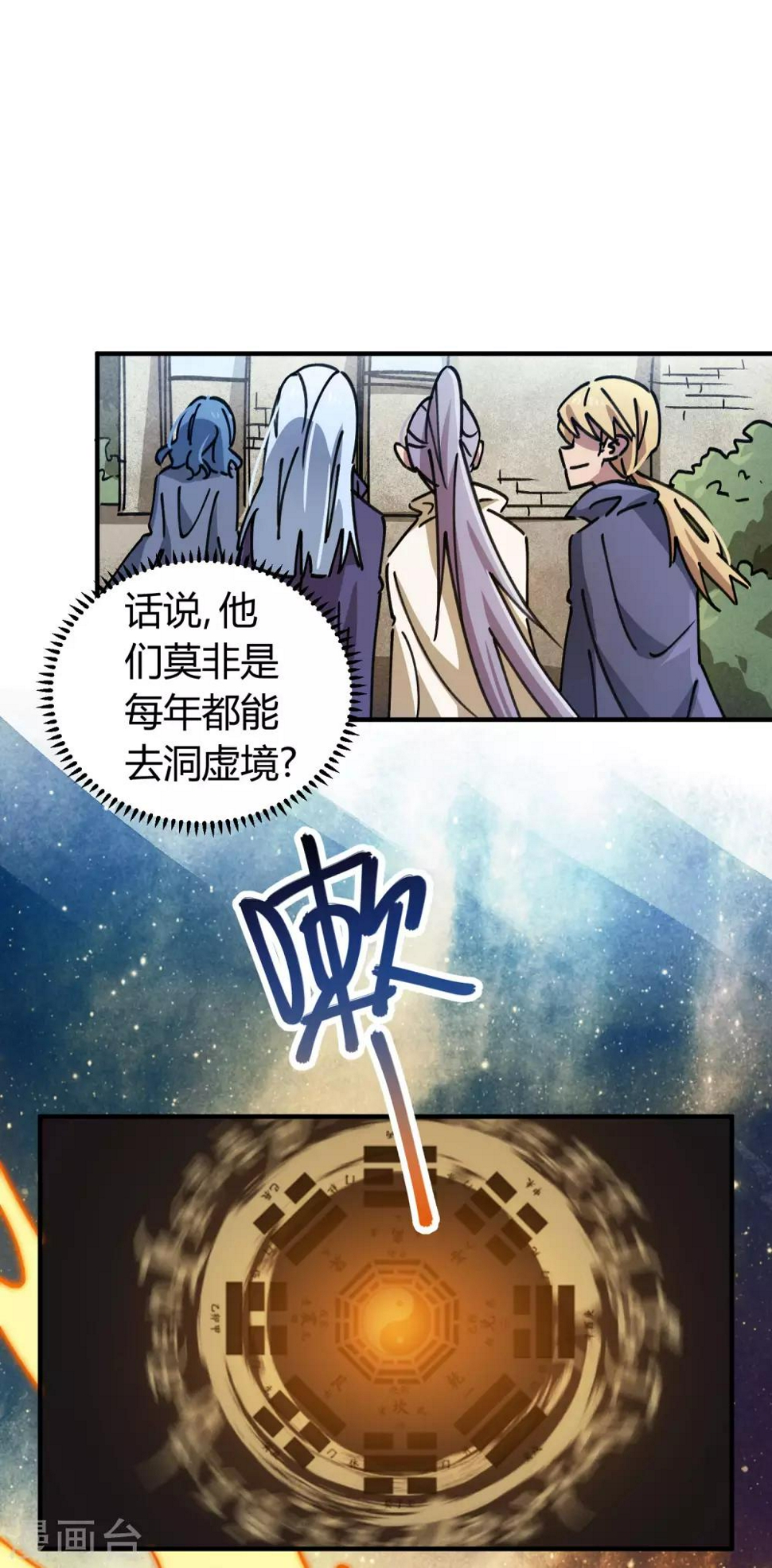 第96话 洞虚境24