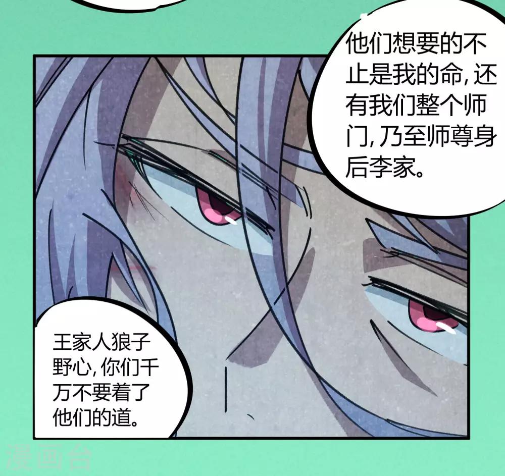 第167话不能袖手旁观13