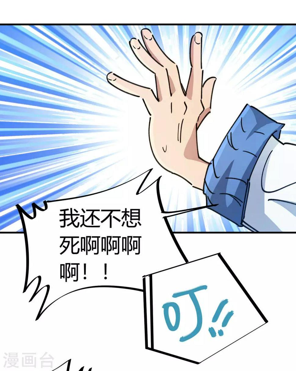 第97话 龙龙升级了！19