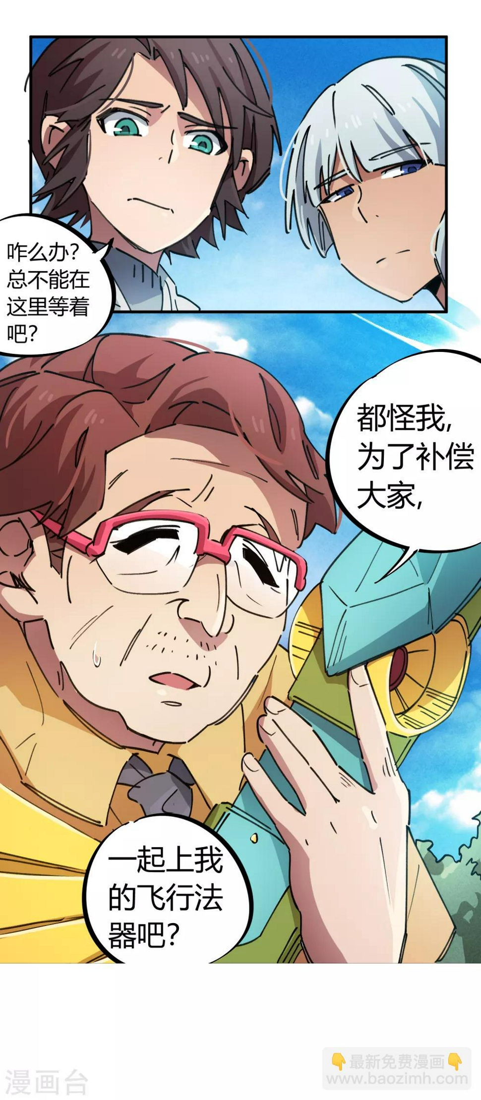 第74话 吊车尾联盟6