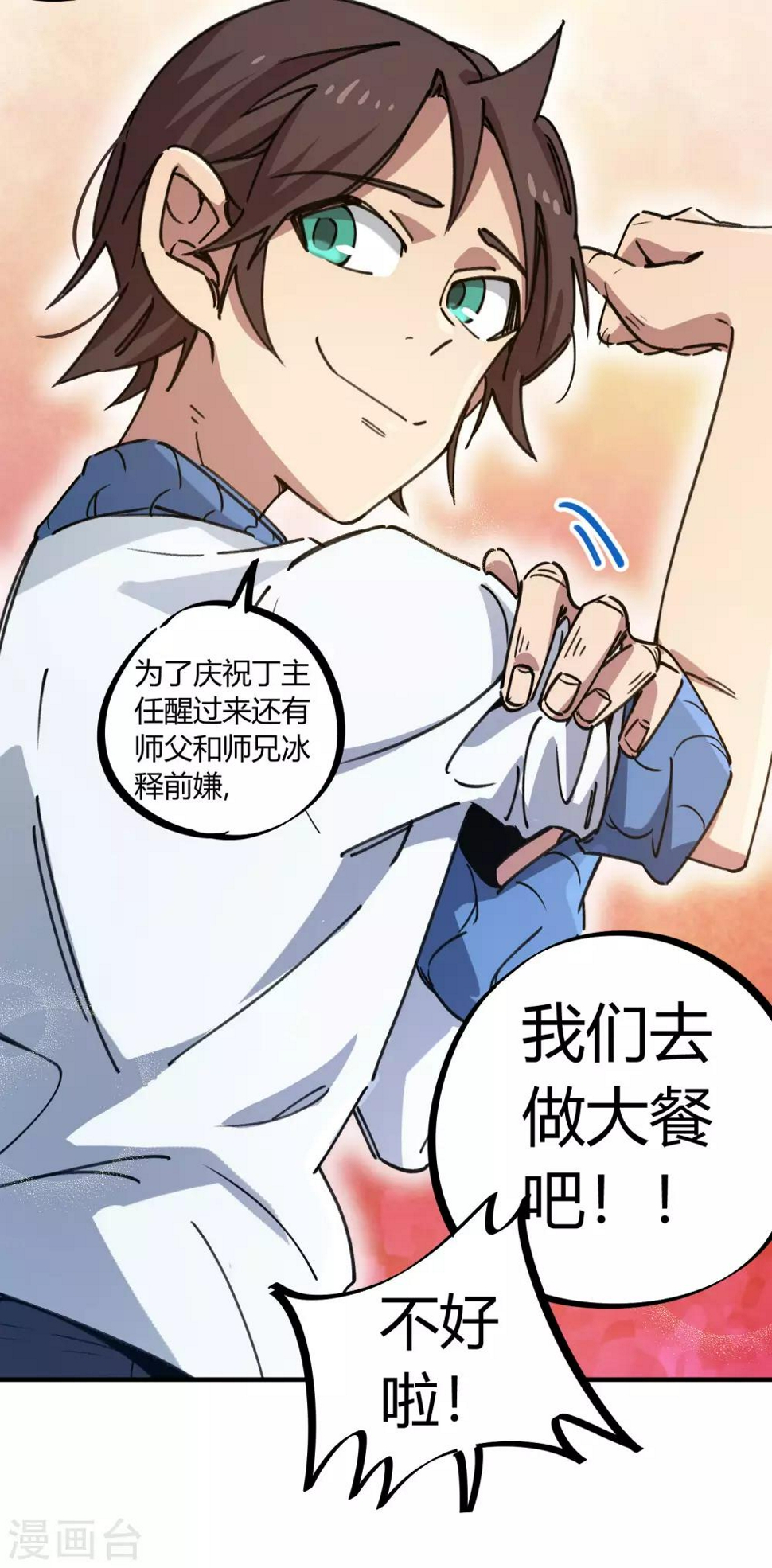 第129话 起死回生22