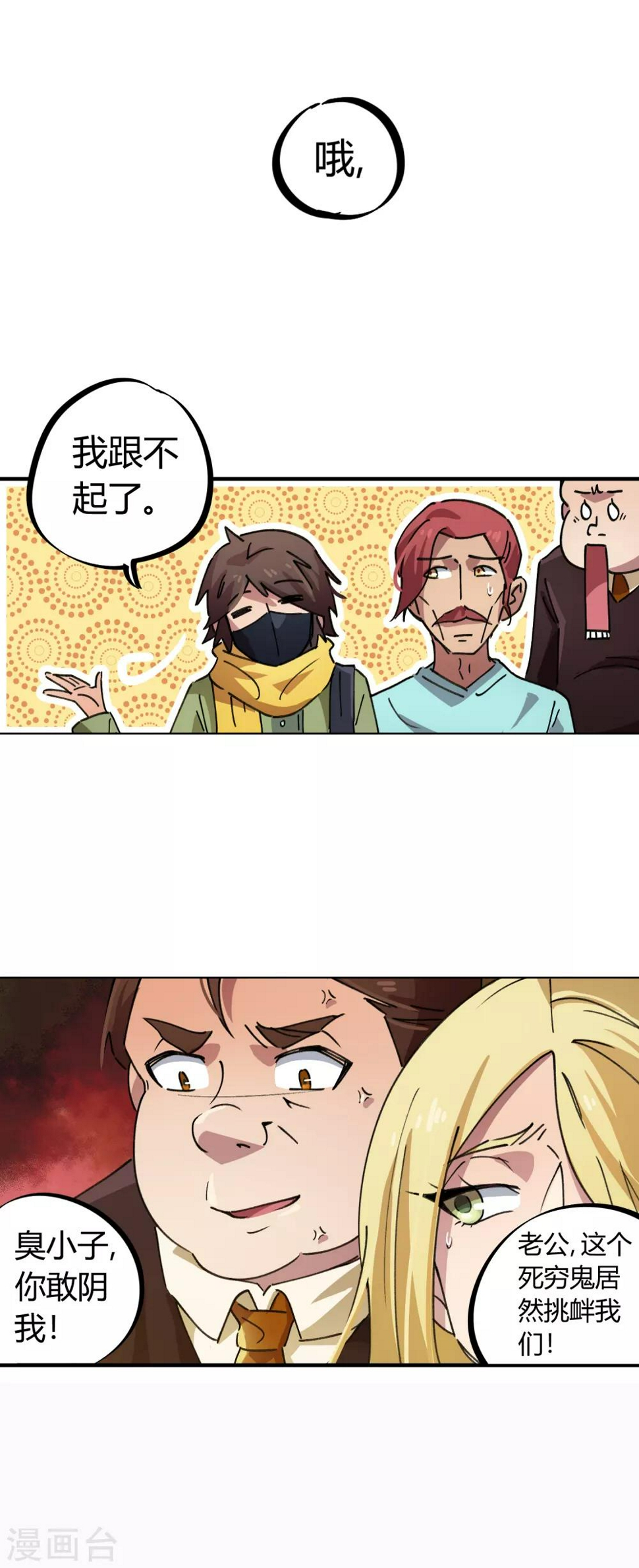第44话 大场面？小case！9