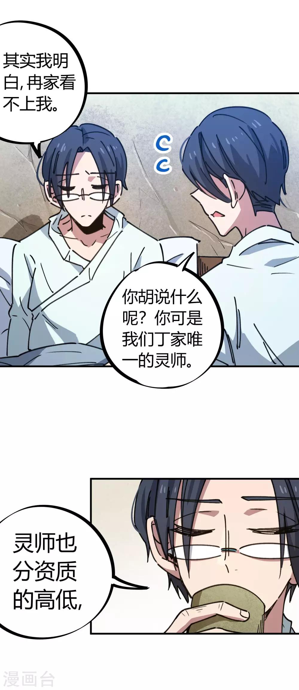 第130话 娃娃亲14