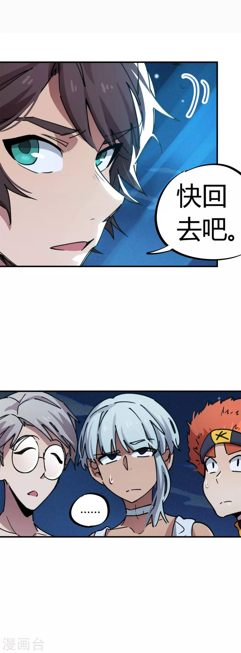 第68话 低调的老大1