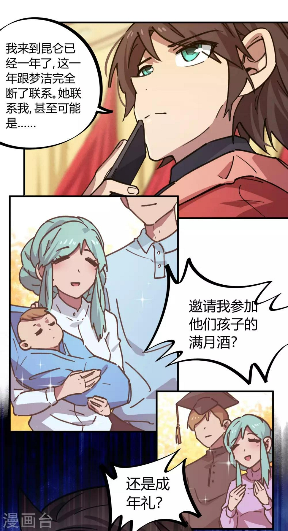 第155话如果她过的不好1