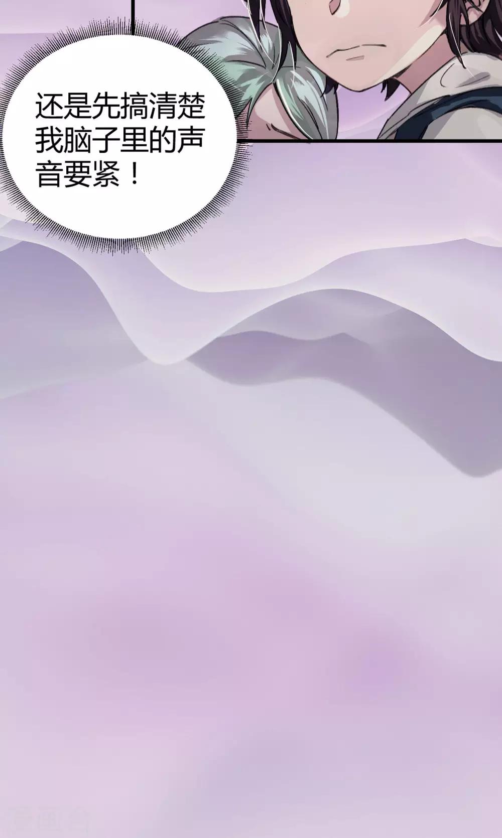 第4话 打的就是他！37
