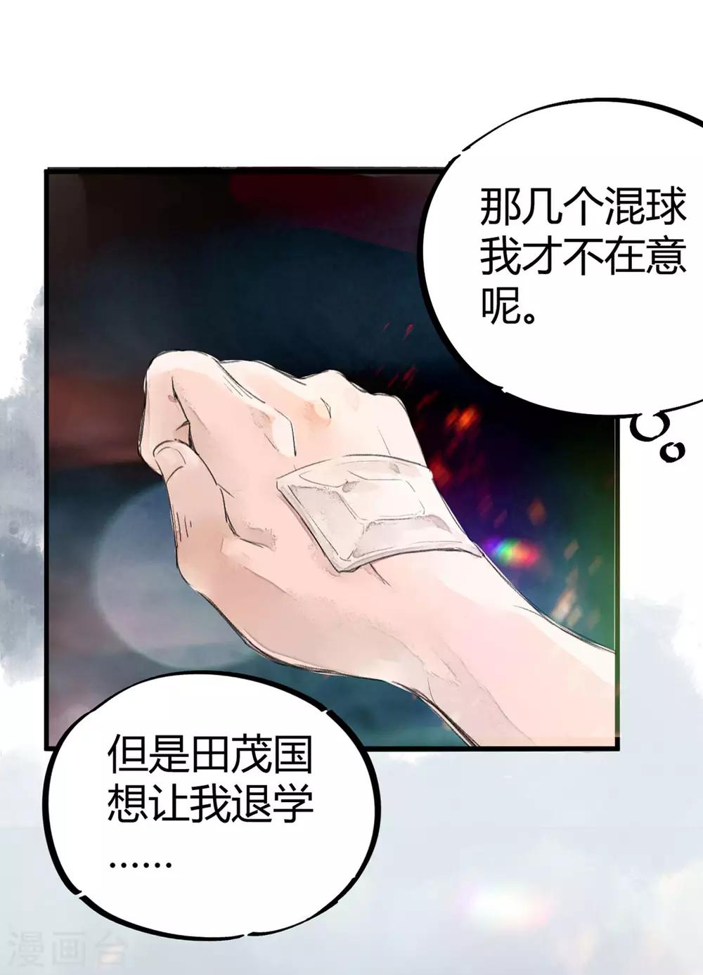 第2话 混蛋班主任26