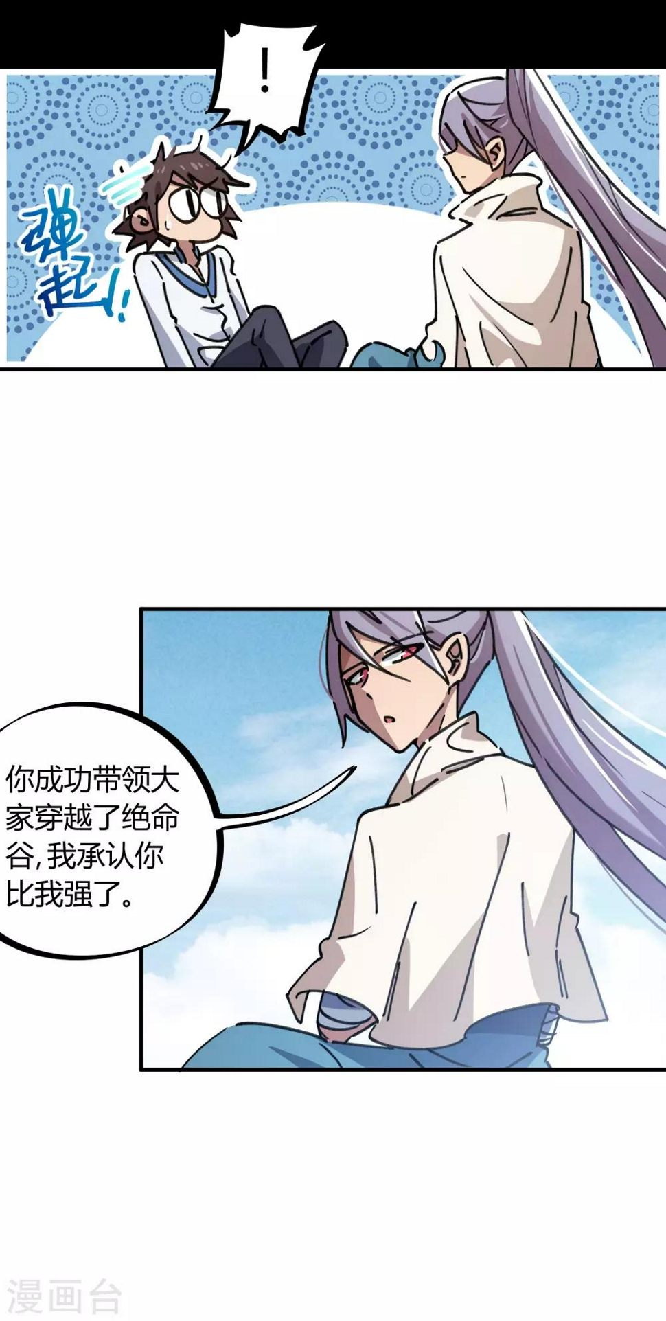 第109话 云巅仙宫2