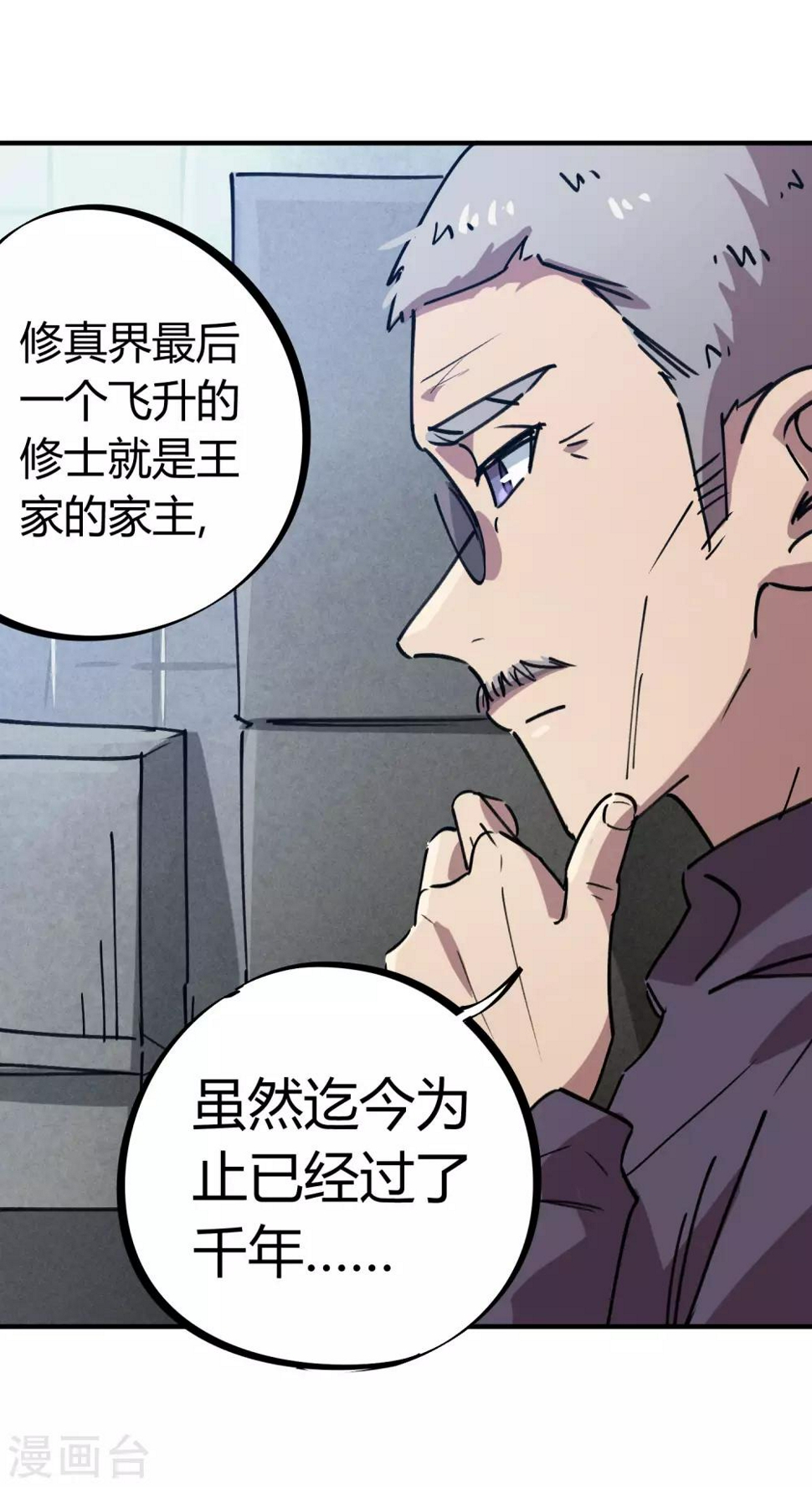 第165话师兄出事6