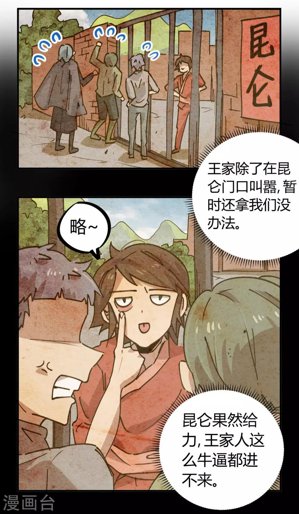 第166话顾还真出事2