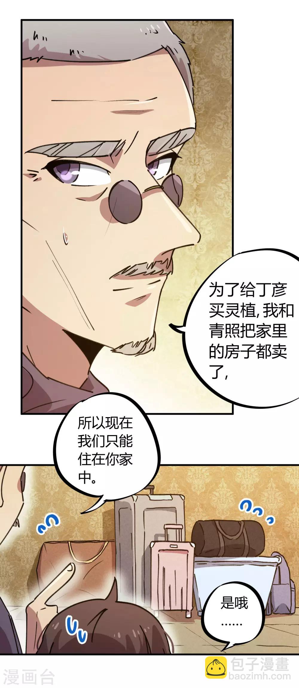 第134话 正确的打开方式6