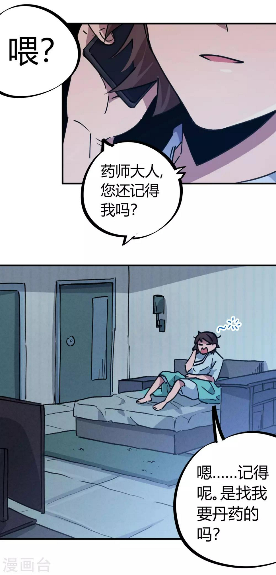 第158话通风报信20