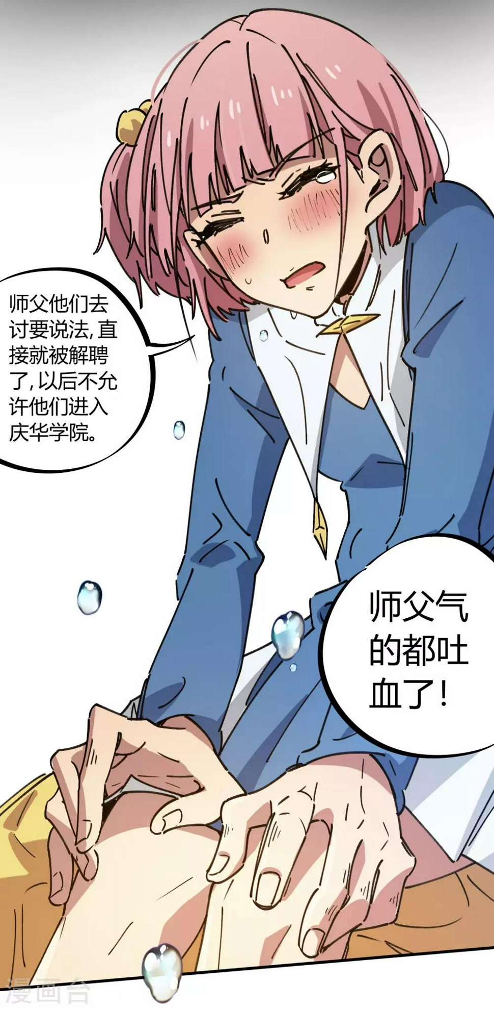 第121话 丁彦被夺权21