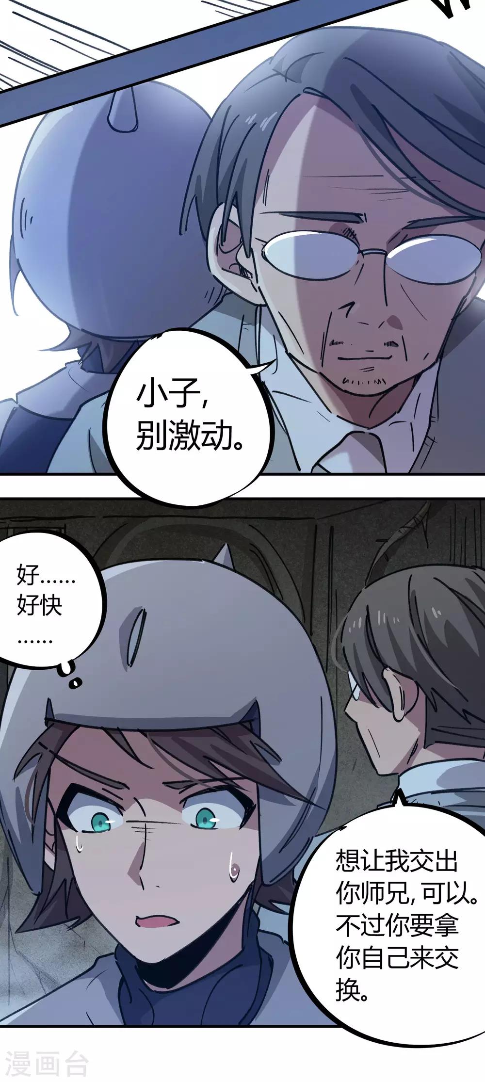 第170话 王家的孙子10