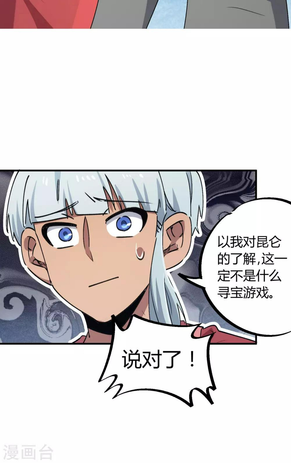 第144话 努力吧少年14