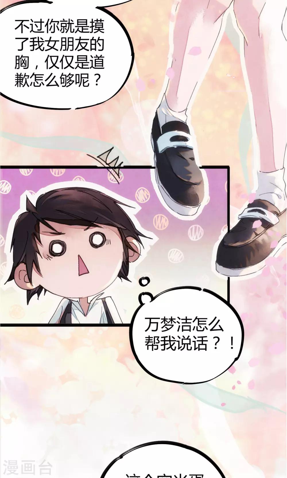 第1话 袭胸被举报18
