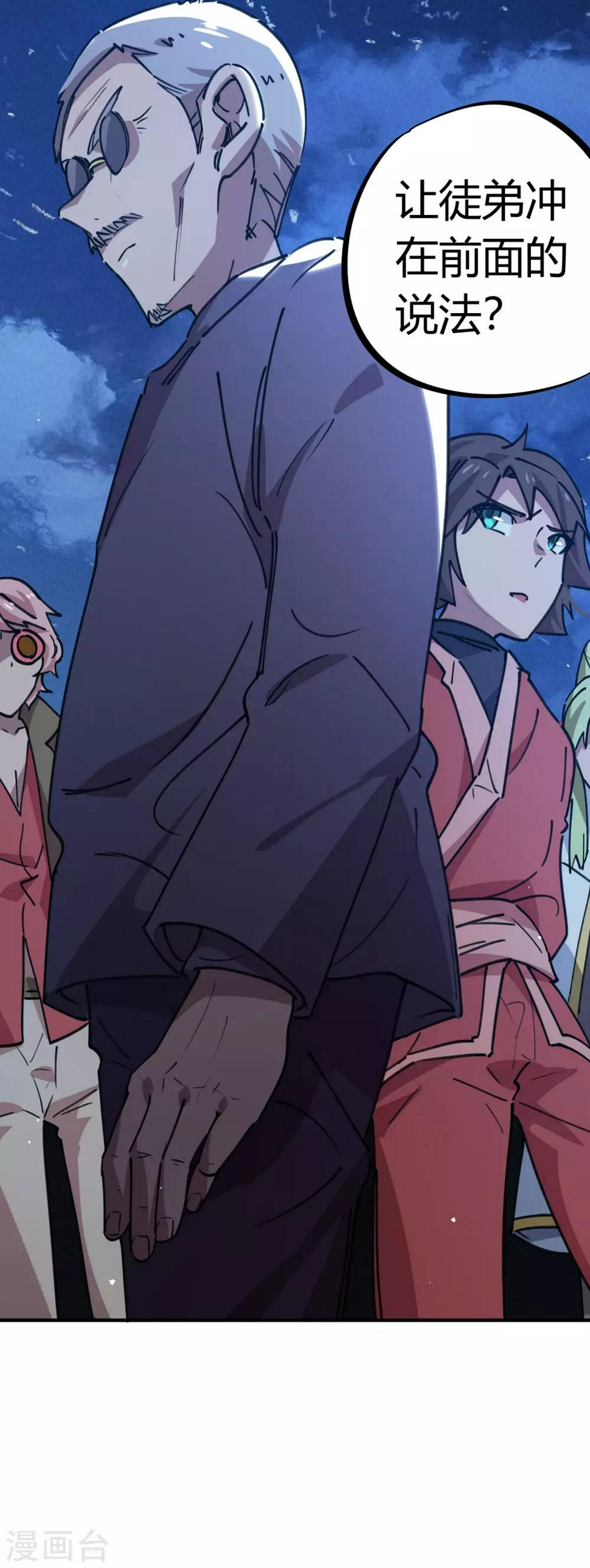 第166话顾还真出事20