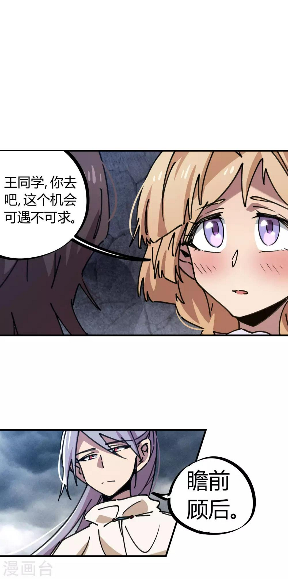 第107话 插翅难飞绝命谷23