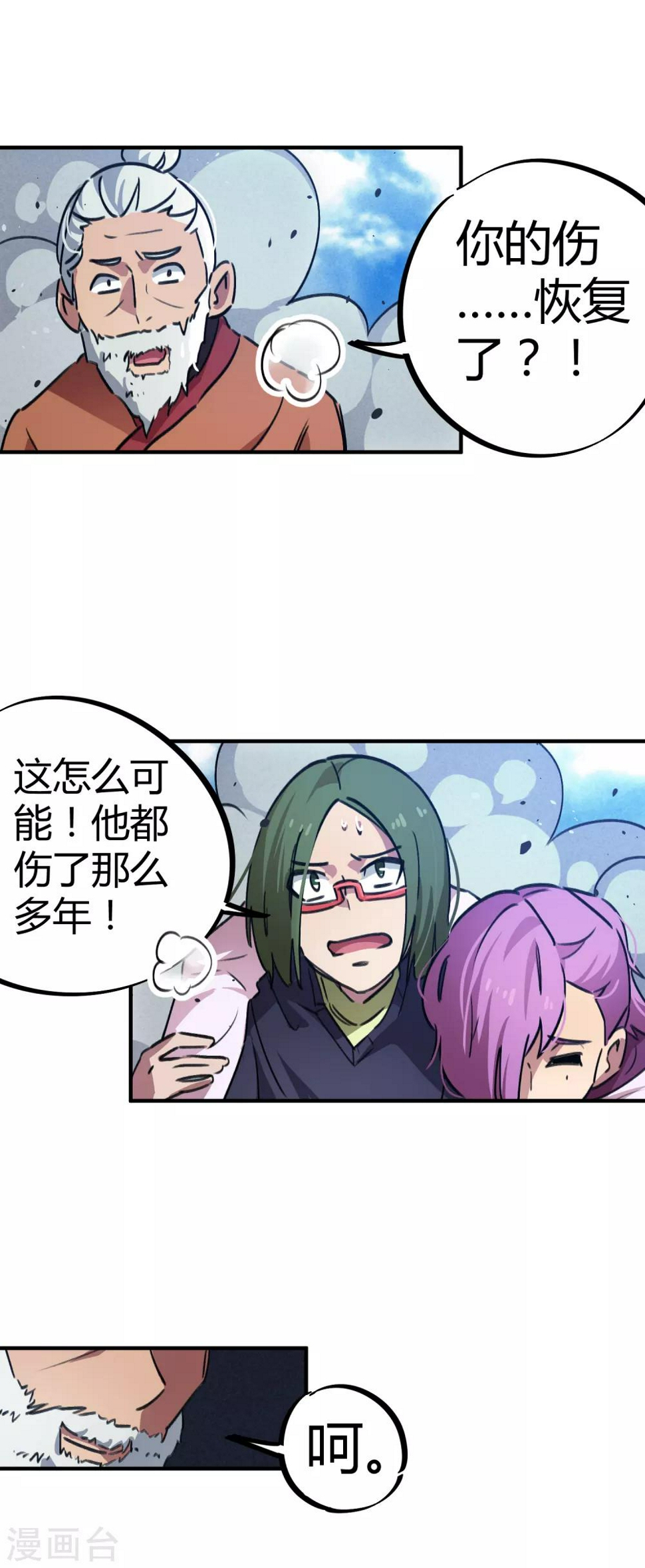 第52话 曾经是天才12