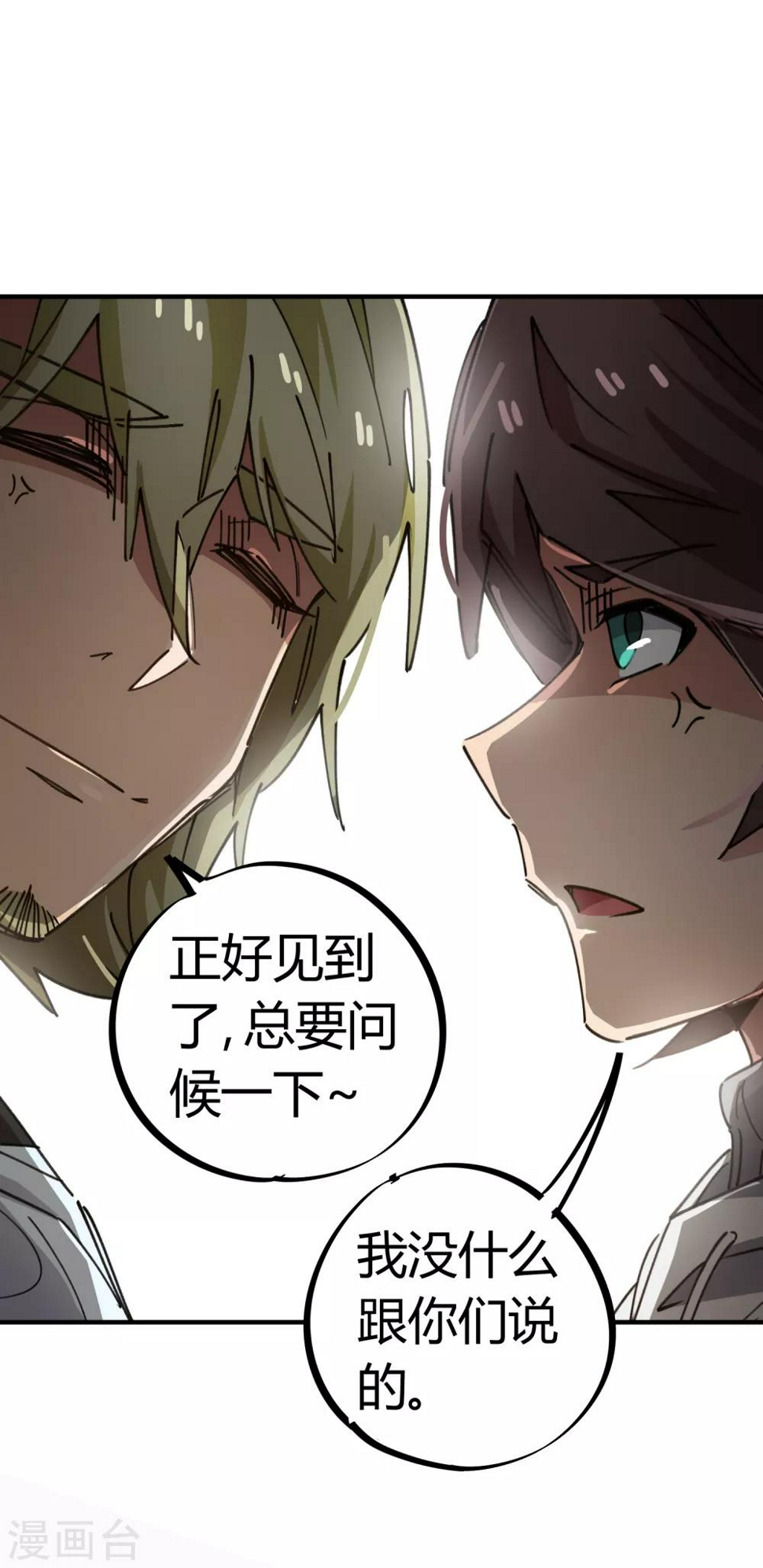 第74话 吊车尾联盟15