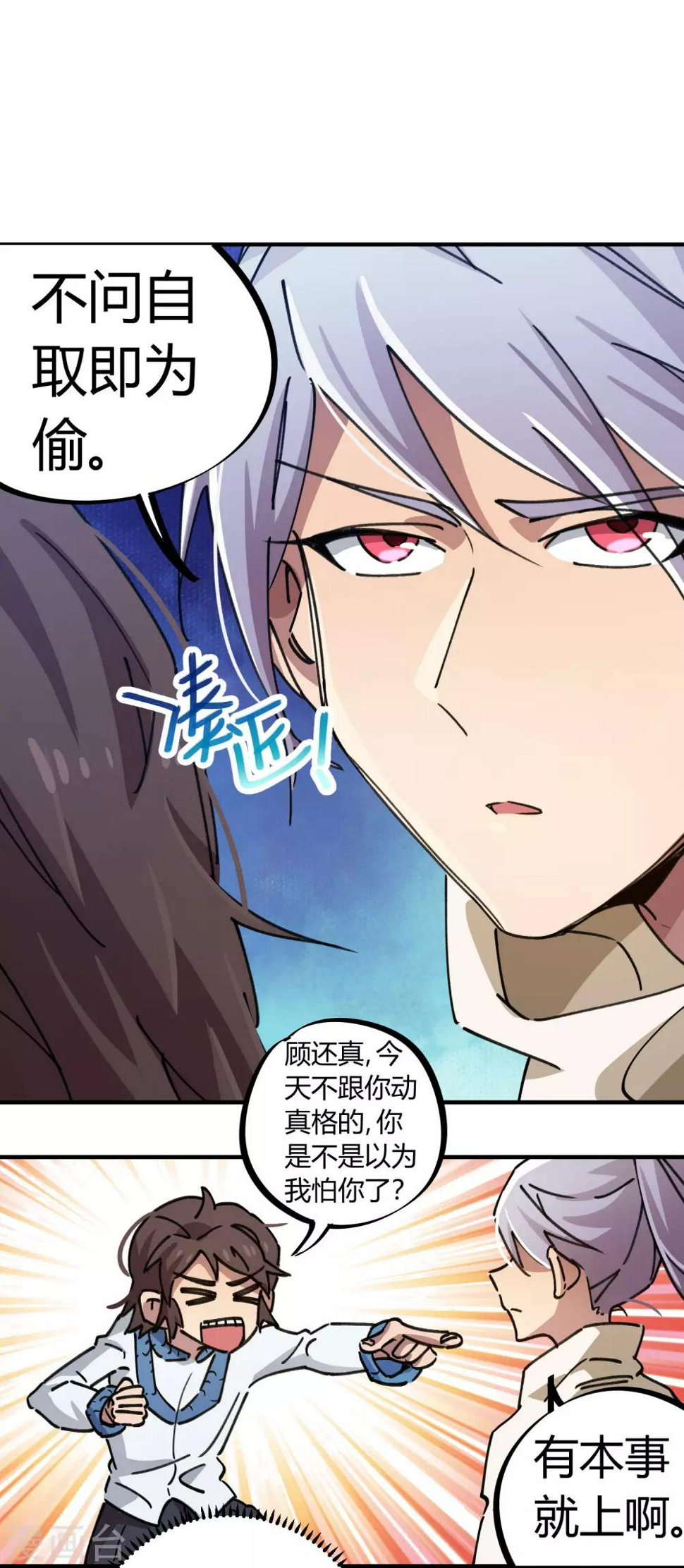 第99话 贤良淑德顾还真21