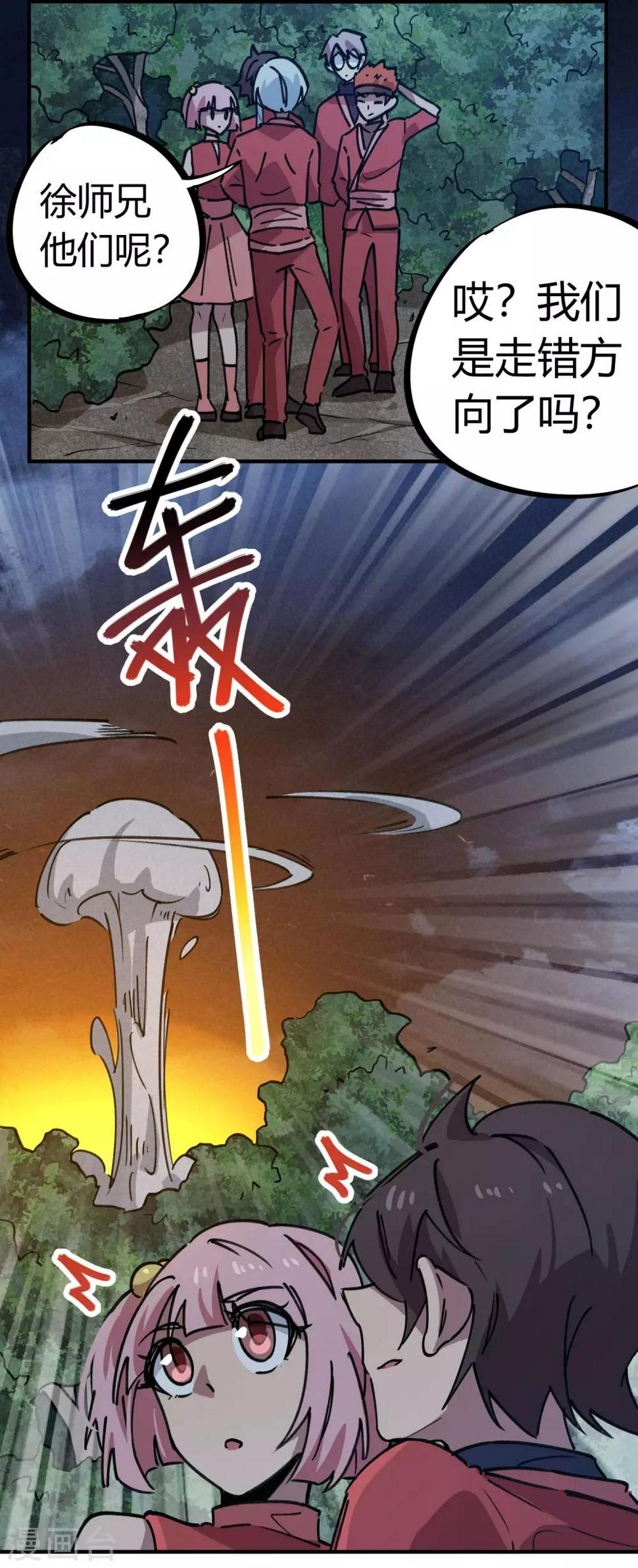 第168话金丹修士的实力14