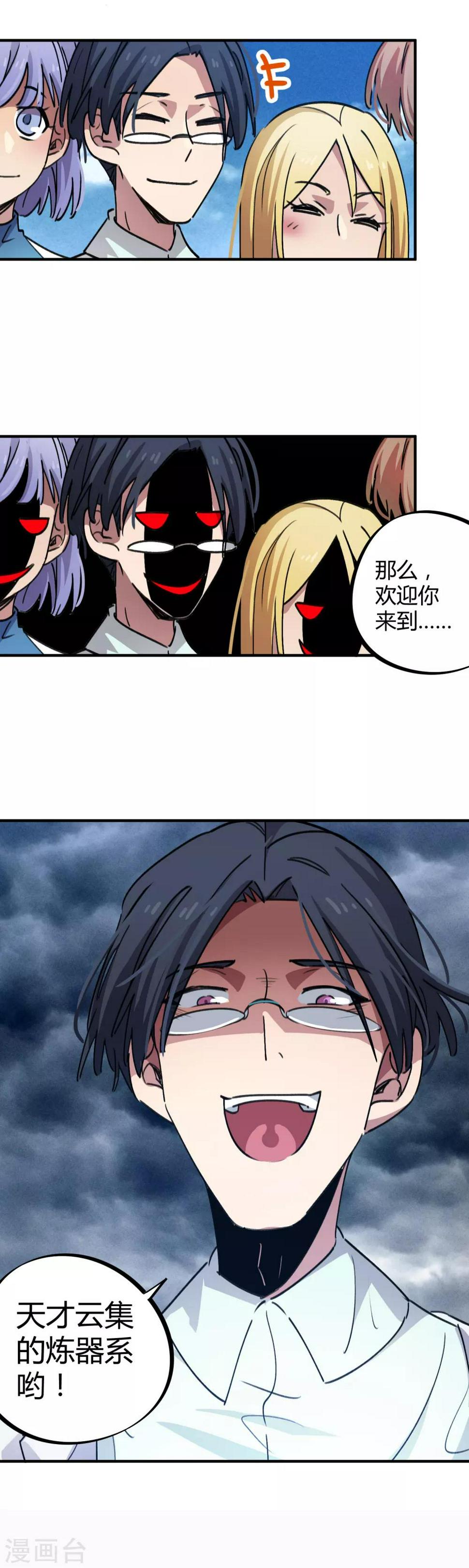 第61话 挖墙脚17