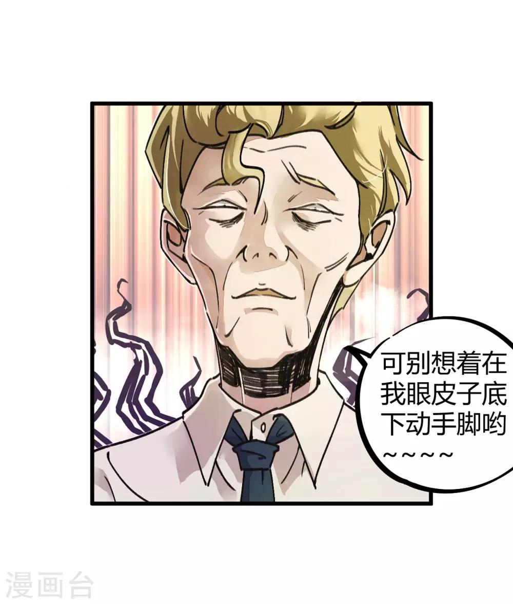第5话 老虎顶上拔毛11