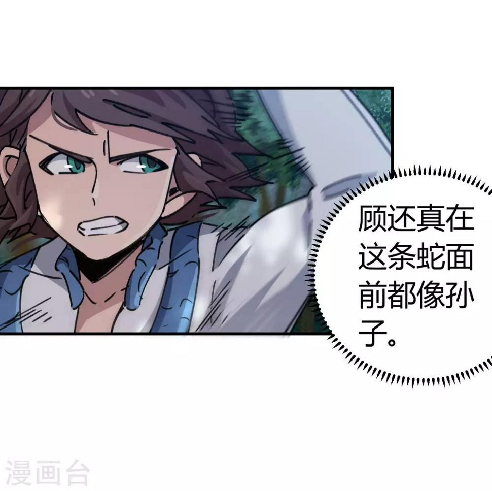 第101话 拳打东山青龙2