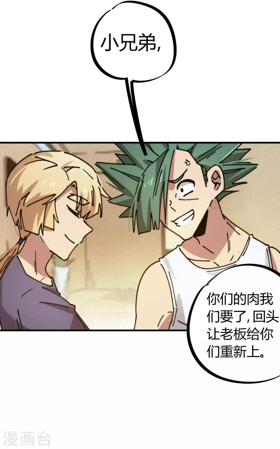 第118话 龙盘虎踞11