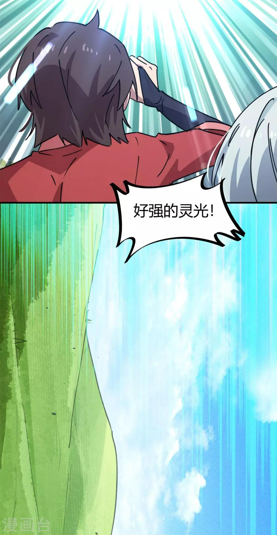 第147话 记恨21